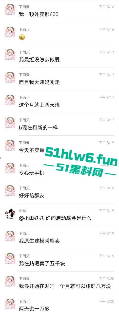 网红骚女【小雨】下海卖逼致富,一顿外卖680一晚净赚两万八还后悔卖得晚。-10