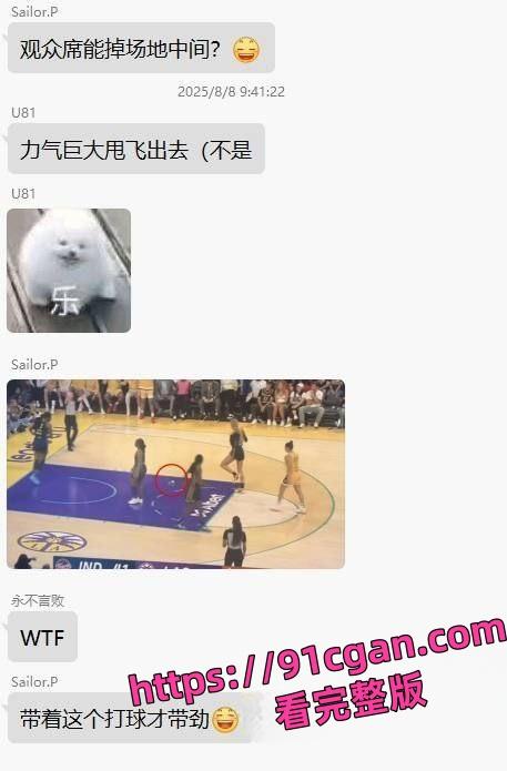 WNBA比赛突发奇葩事件:女球员竟意外掉落绿色假鸡巴引发热议 网友调侃这算不算使用兴奋剂?-1