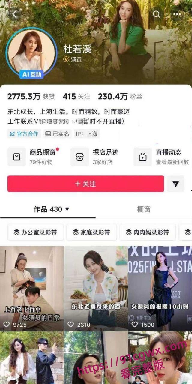 知名浓颜男星严屹宽暖男人设塌房被发妻杜若溪曝光家暴婚内出轨打孩子-7