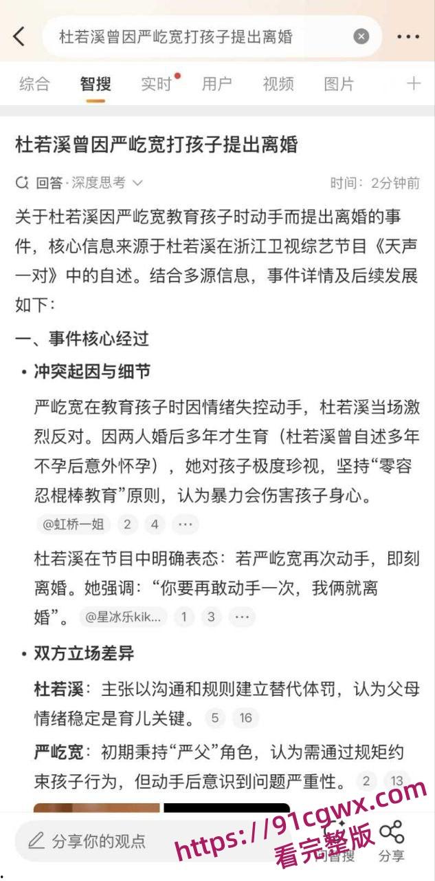 知名浓颜男星严屹宽暖男人设塌房被发妻杜若溪曝光家暴婚内出轨打孩子-10
