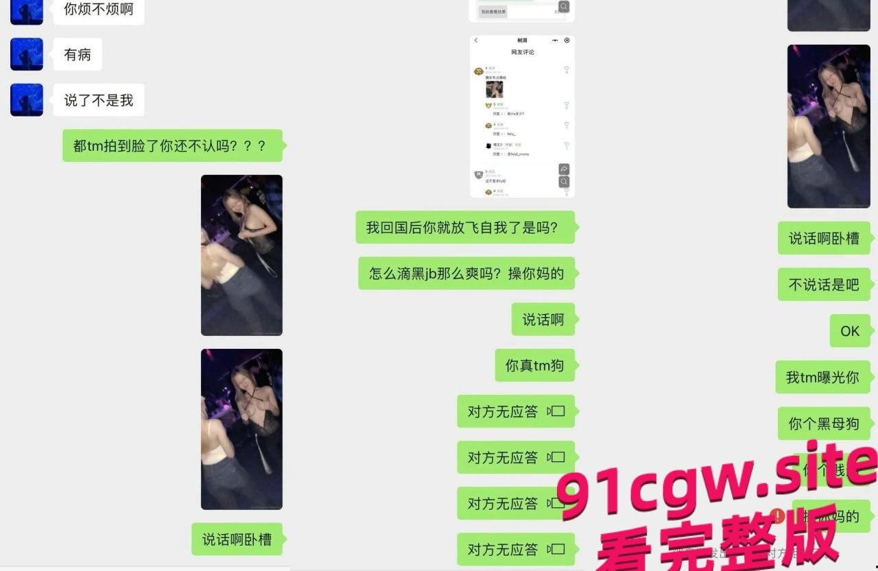 美国南加州留学生【李菲阳】极品媚黑反差婊给男友带绿帽 #李菲阳 #南加州 #留学生 #媚黑-4