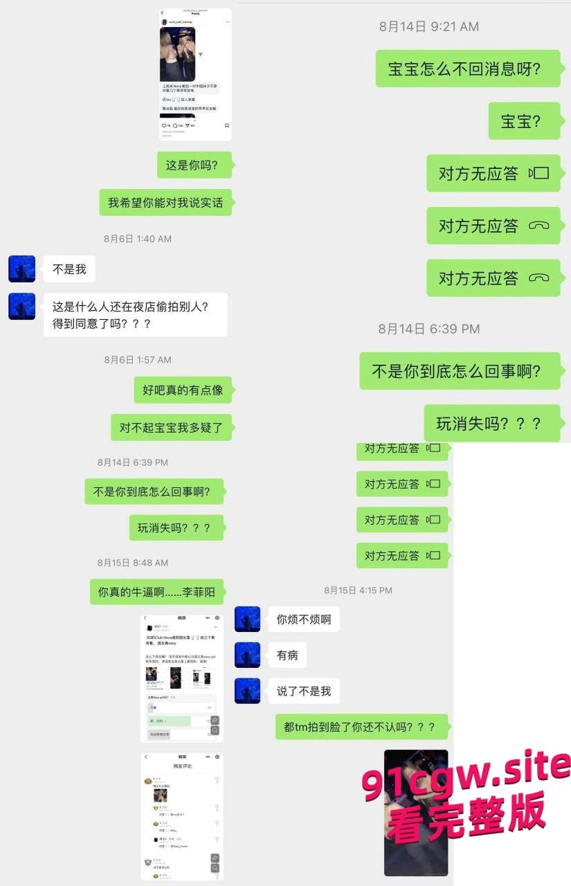 美国南加州留学生【李菲阳】极品媚黑反差婊给男友带绿帽 #李菲阳 #南加州 #留学生 #媚黑-5