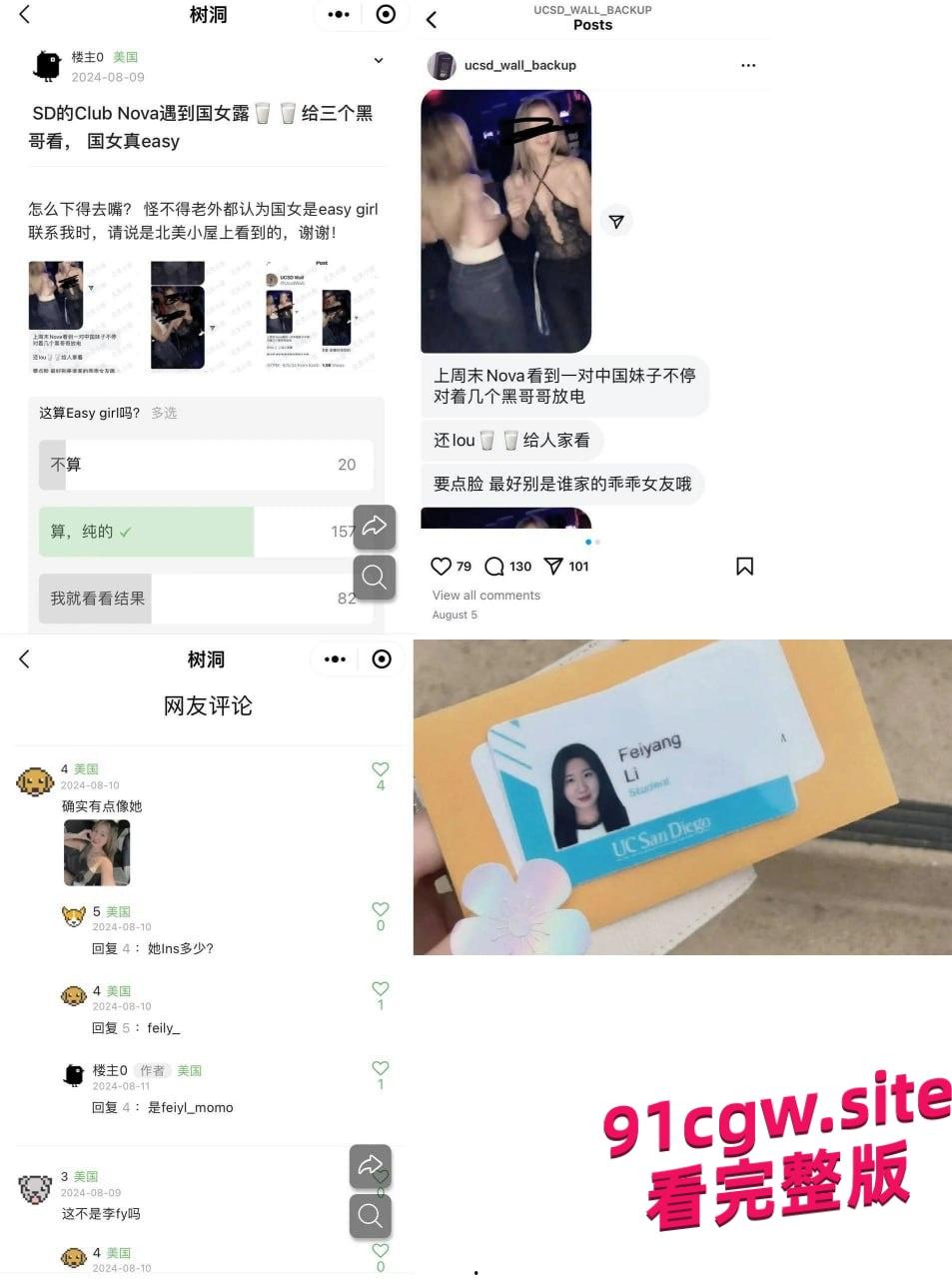 美国南加州留学生【李菲阳】极品媚黑反差婊给男友带绿帽 #李菲阳 #南加州 #留学生 #媚黑-7