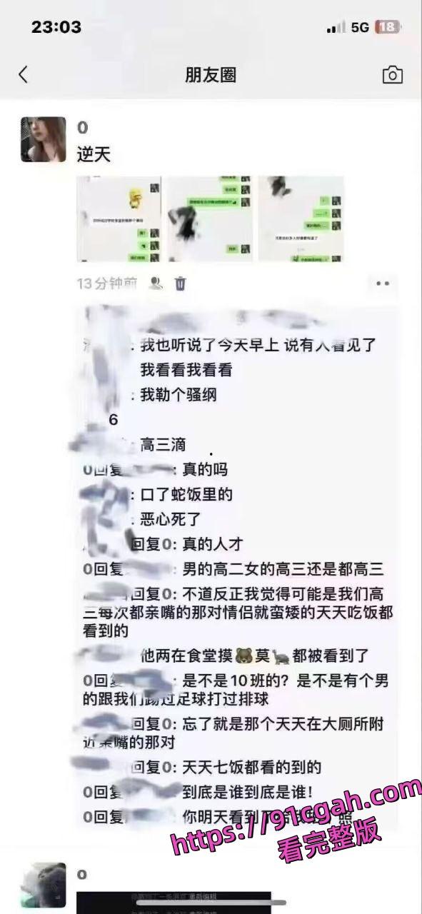 学生食堂惊爆大瓜!情侣当众口交,视频流出全网炸锅,刷新三观!-4
