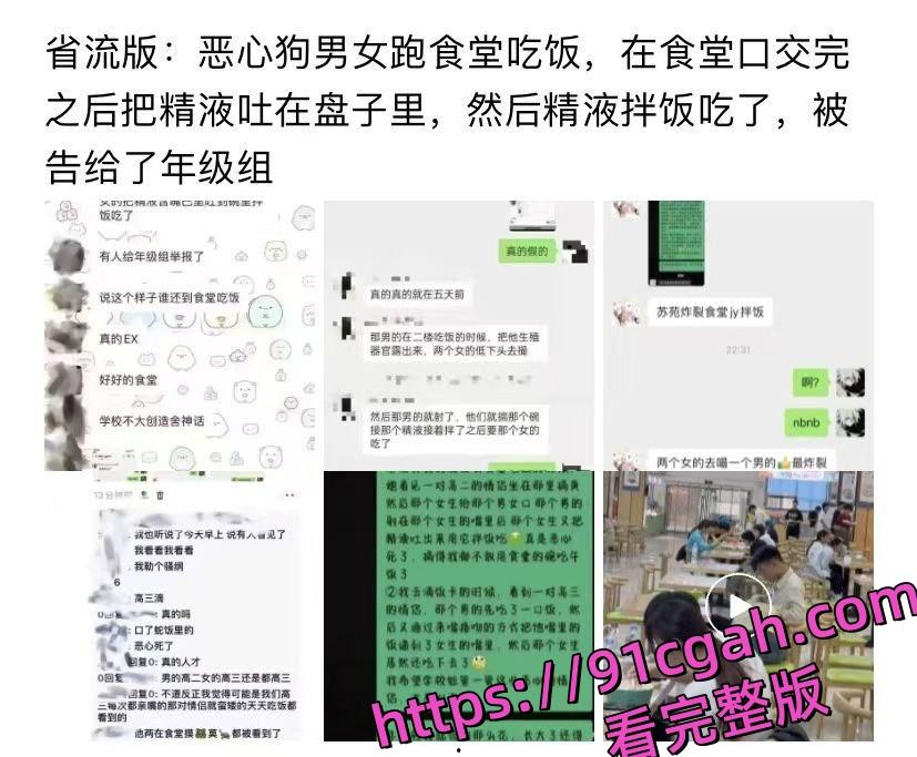 学生食堂惊爆大瓜!情侣当众口交,视频流出全网炸锅,刷新三观!-6