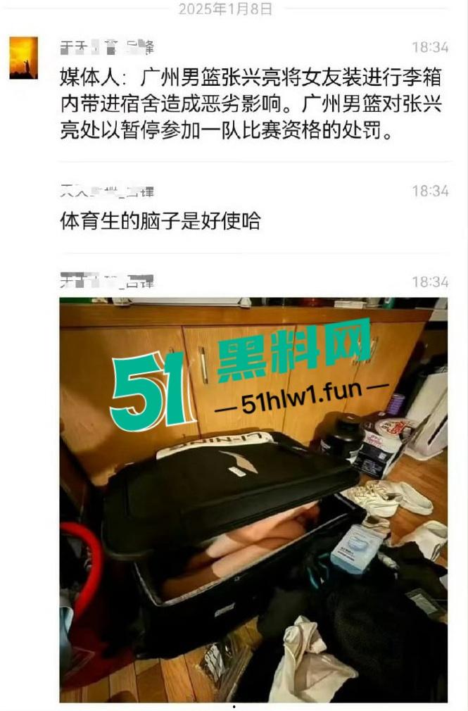 广西籍CBA球员【张兴亮】被禁赛,把女友装行李箱带进宿舍通宵学习,真是爱学习的好孩子。-4