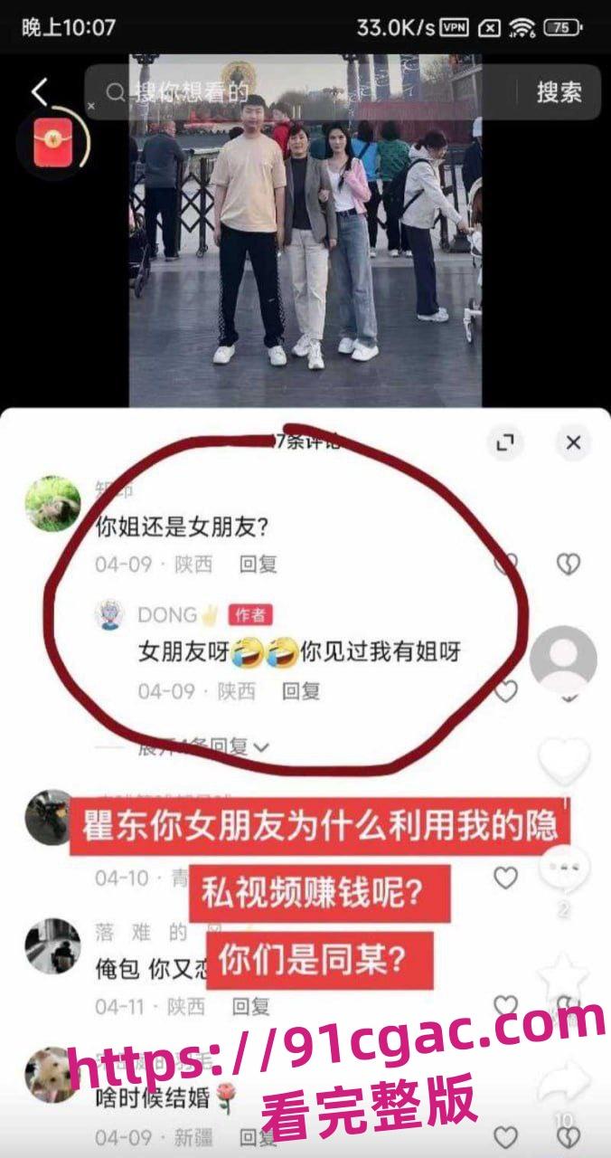 黄播绿帽男报复前女友一线天小美 曝出其真名邓亚妮等地址信息 流出精华剪辑片段-6