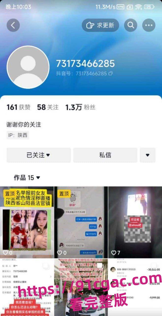 黄播绿帽男报复前女友一线天小美 曝出其真名邓亚妮等地址信息 流出精华剪辑片段-8