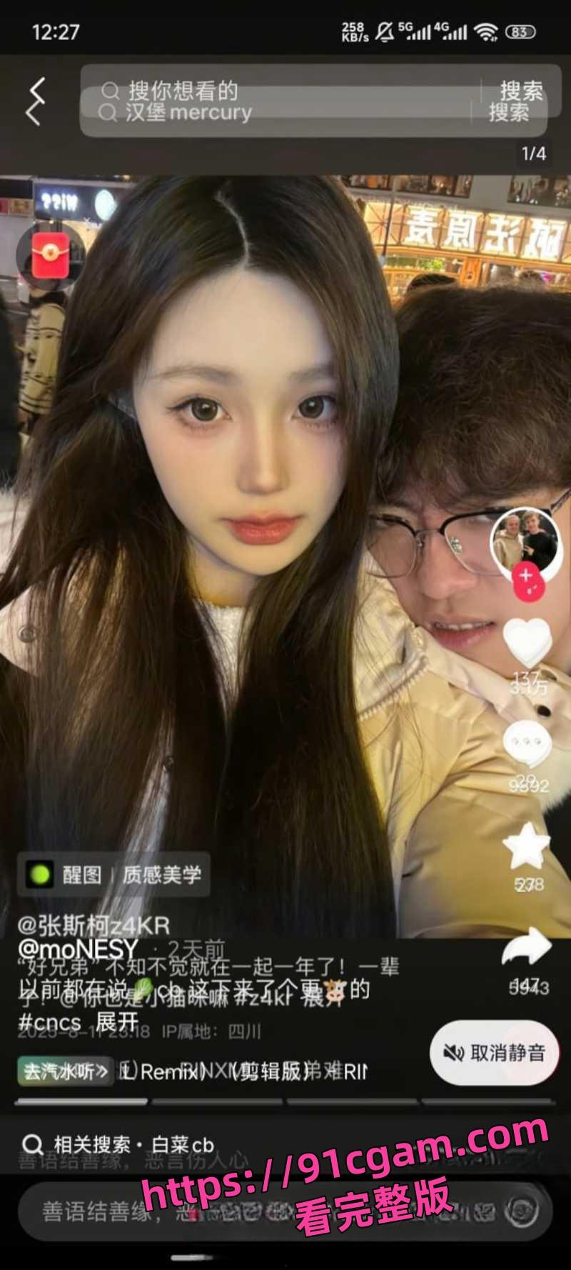 CNCS张斯柯z4kr被女友曝光:出轨嫖娼Pua女粉携带多种性病-1