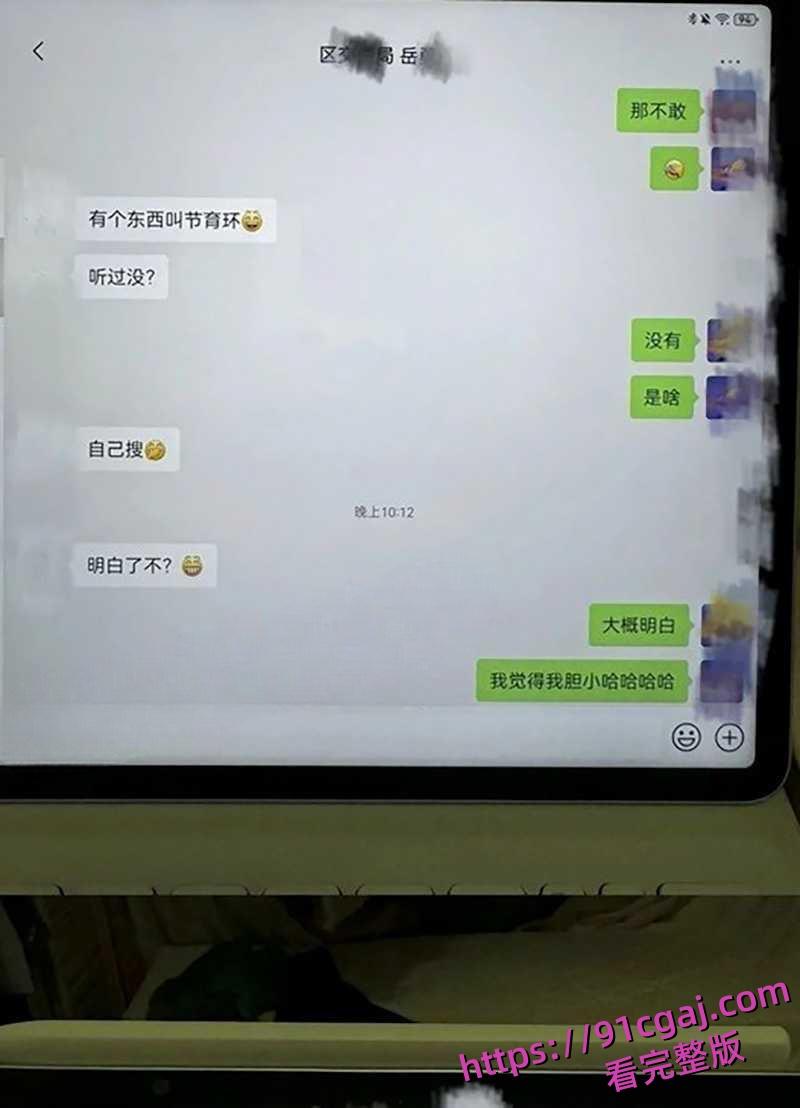 四川巴中女干部岳勇苓 培训期间主动卖骚勾引乡镇男干部段松涛 被老公发现曝光聊天记录及不雅视频-11