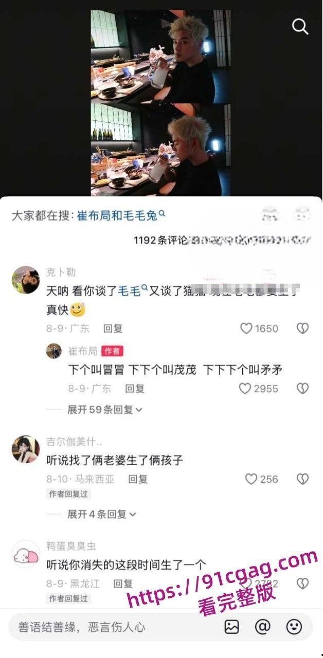 崔布局与徐猫藓两人早于2020年就确定恋爱关系因徐猫藓拒绝崔布局的绿帽癖,导致两人分分合合-9