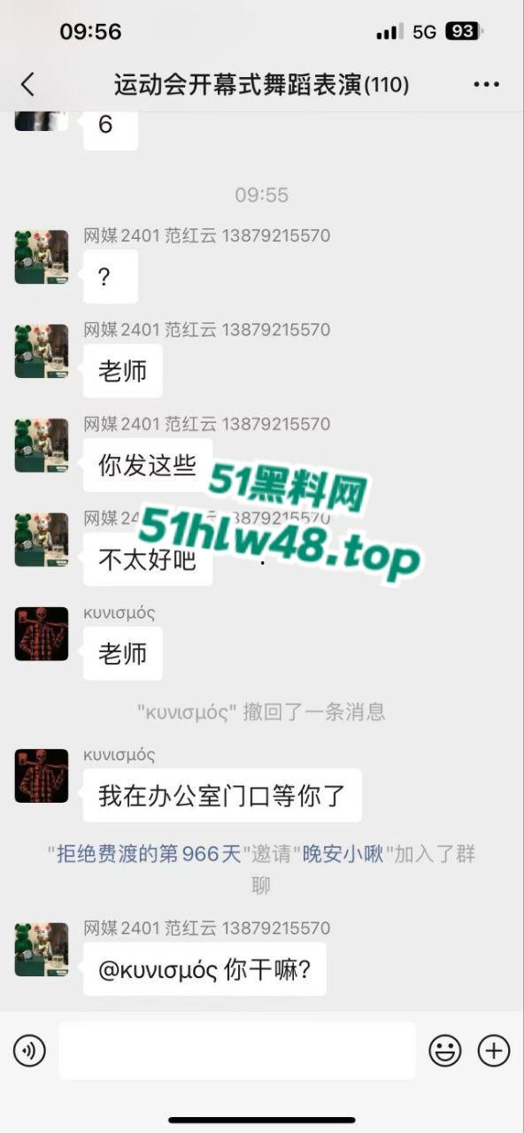 四川传媒学院女老师与同学聊骚误发学生群，声称自己逼痒欠操，紧急撤回前遭学生截图留念。-8