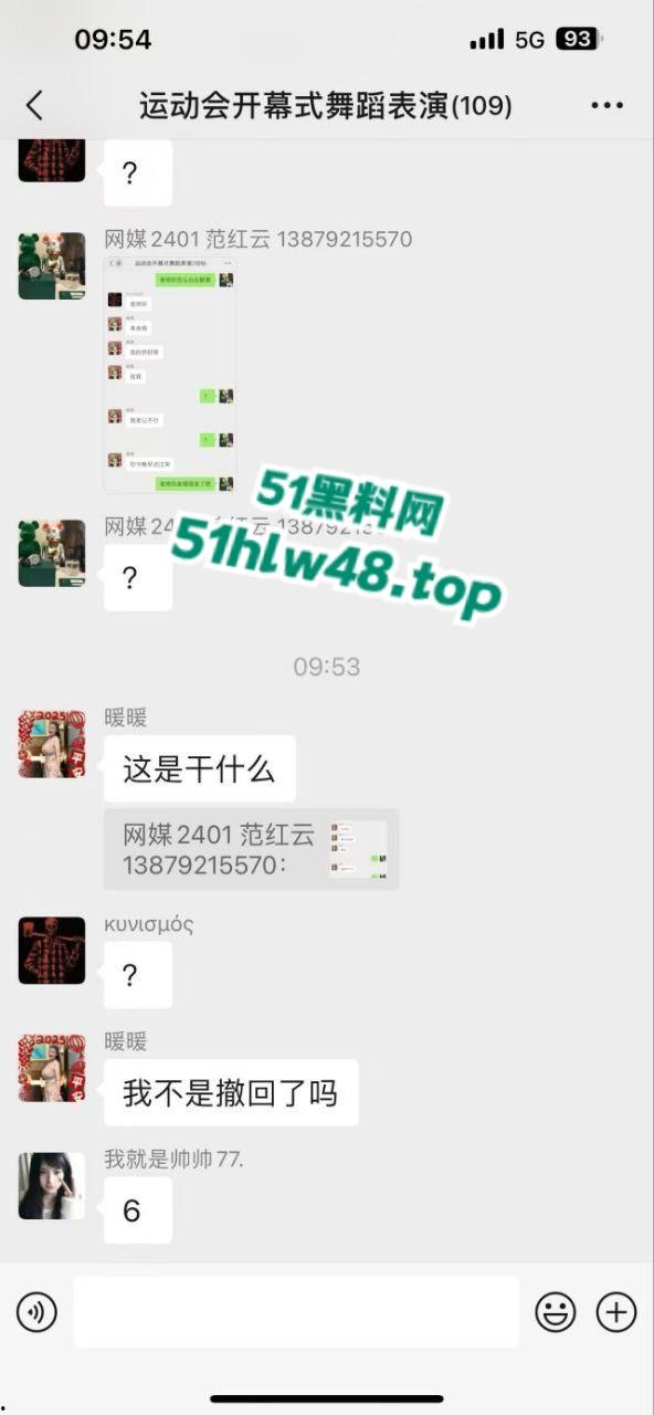 四川传媒学院女老师与同学聊骚误发学生群，声称自己逼痒欠操，紧急撤回前遭学生截图留念。-10