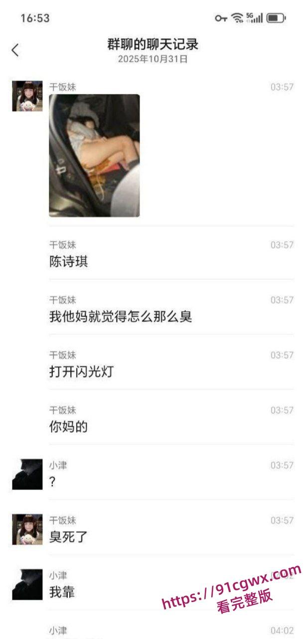 重口慎入!小仙女陈诗琪福清酒吧喝多翻车,酒后打车当场拉屎 下半身污秽狼藉 羞耻到连夜逃城!-4