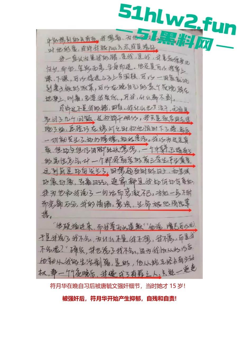 广西百色市祈福高中唐毓文老师强奸未成年学生导致学生抑郁自杀身亡,害她走上绝路,全网怒喷这种畜生必须严惩!-6