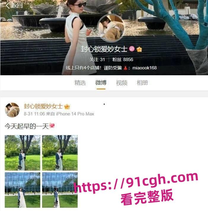 抖音捞女王格格假富二代包养人财两空 被白玩四五个月还被曝光不雅视频-1