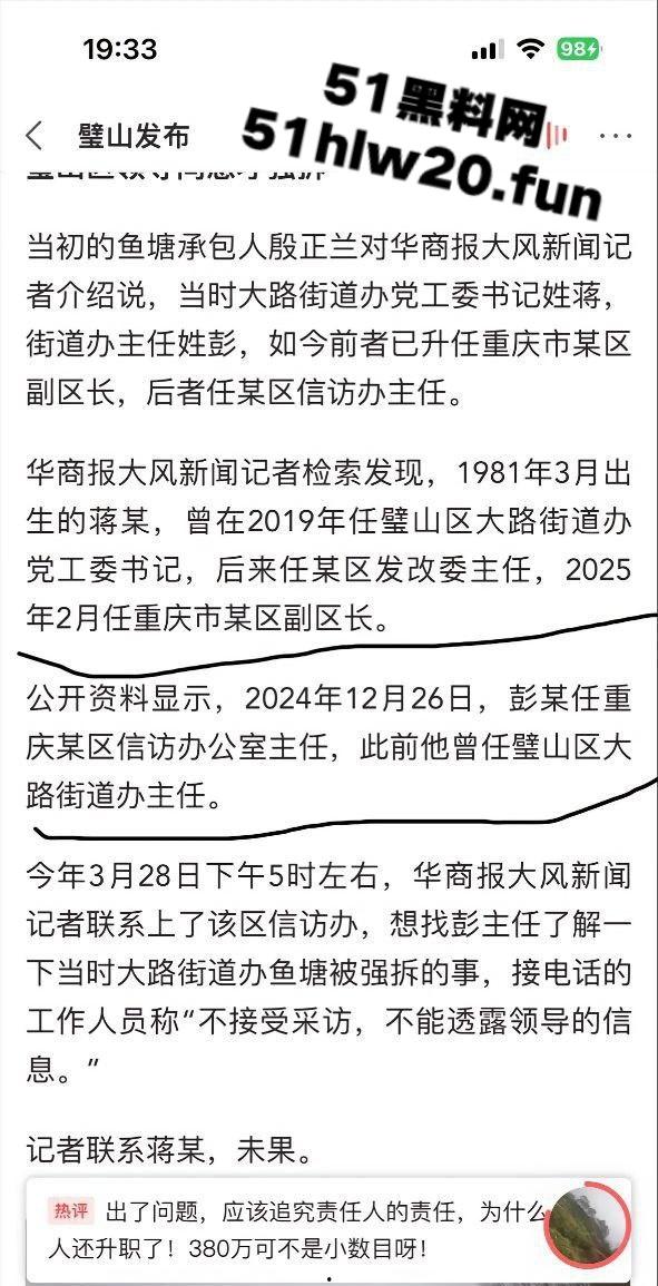 招商引资的时候嬉皮笑脸，政策有变的时候翻脸不认，街道办强拆村民鱼塘判赔380万一毛都不给！-7