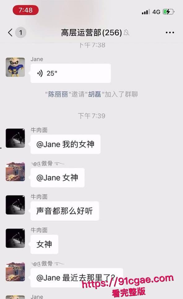 微信数百人大群 惊现极品骚浪小仙女!语音直播和老公做爱实况 大赞亲夫粗长持久 发露脸口爆淫片 引群内淫男浪女集体高潮!-5