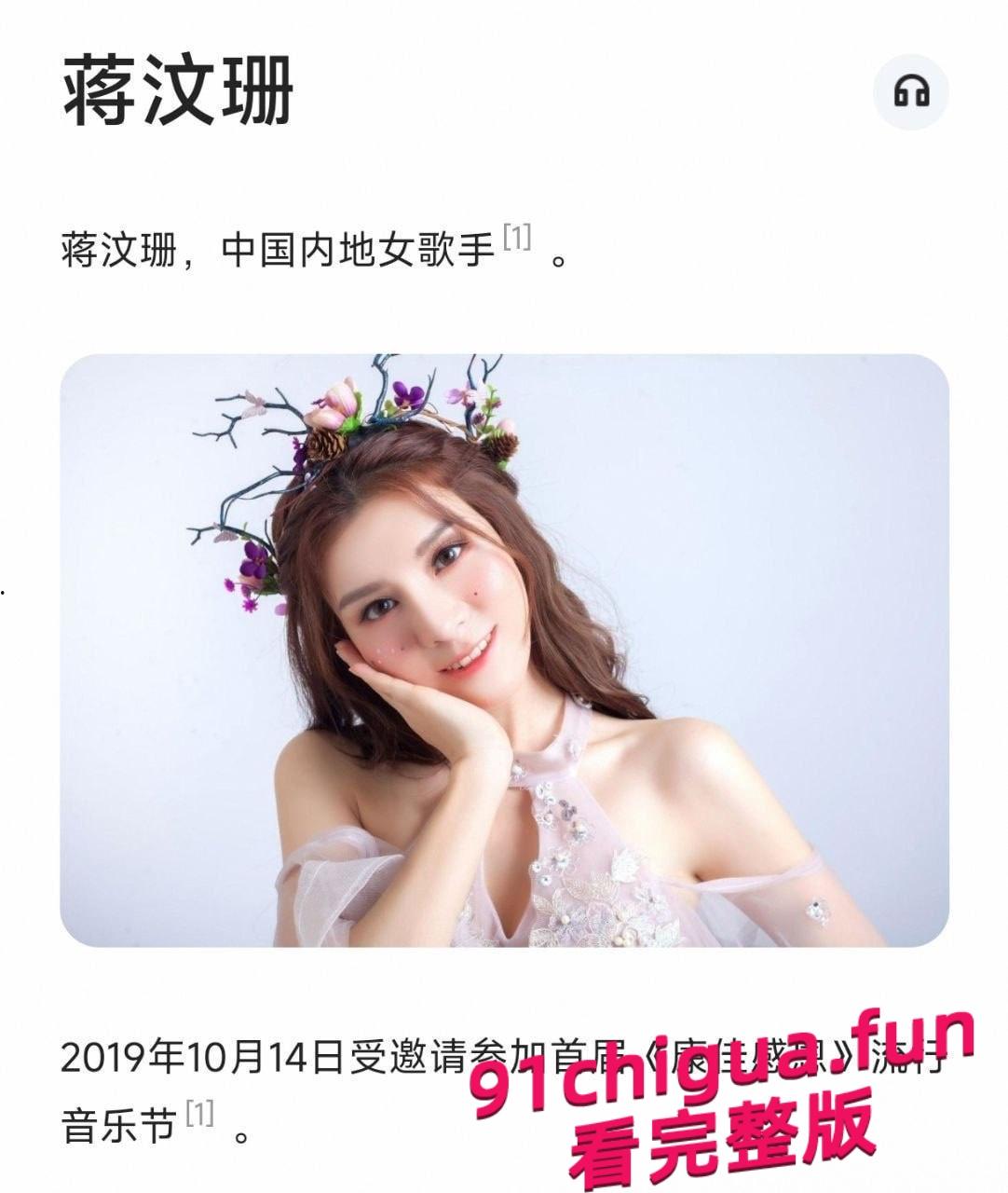 十八线小明星歌手蒋汶珊为上位甘愿被金主爸爸潜规则!!!-7