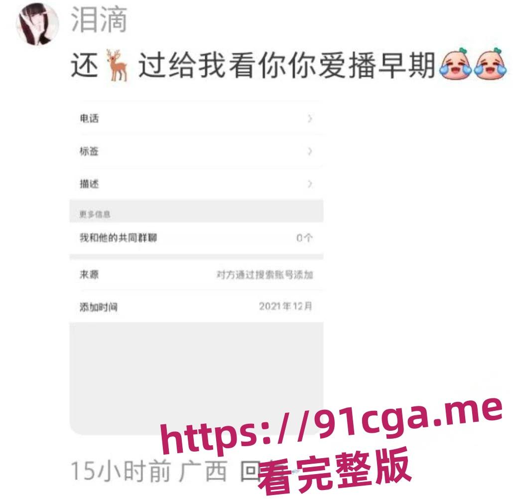 抖音33万粉男网红:多次勾搭女粉丝约炮录视频,被网友起名“泰迪犬”-4