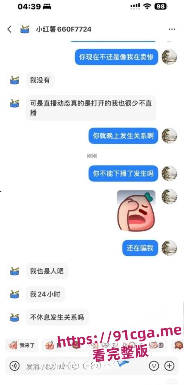 抖音33万粉男网红:多次勾搭女粉丝约炮录视频,被网友起名“泰迪犬”-6
