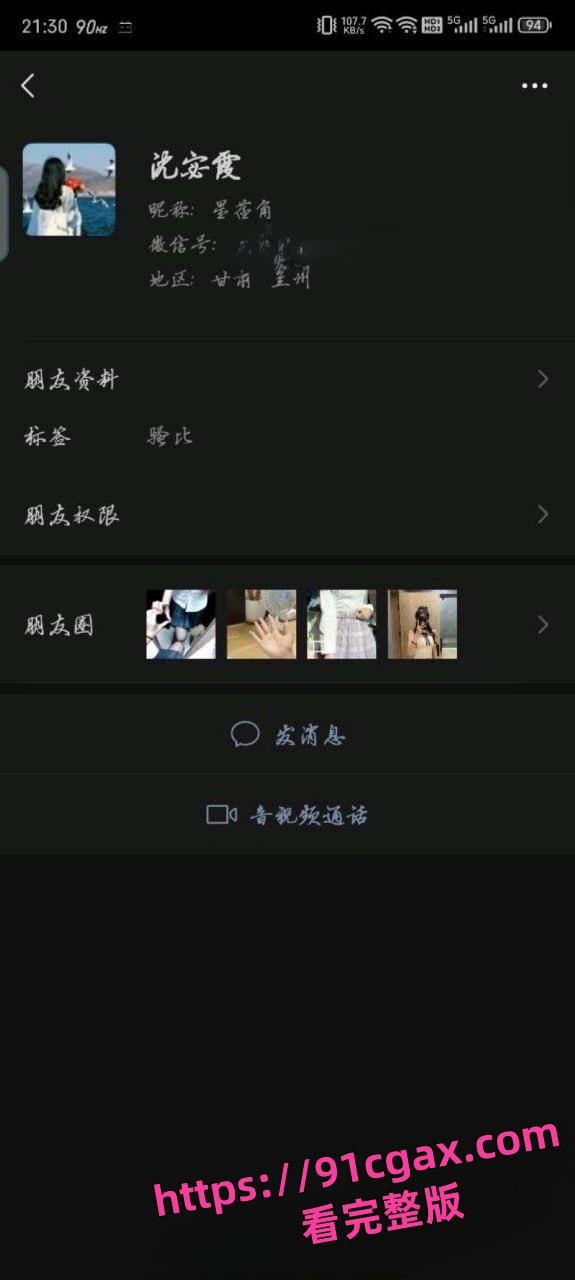 西北师范大学沈宓霞私密视频泄露 被炮友后入翘臀淫荡十足!-6