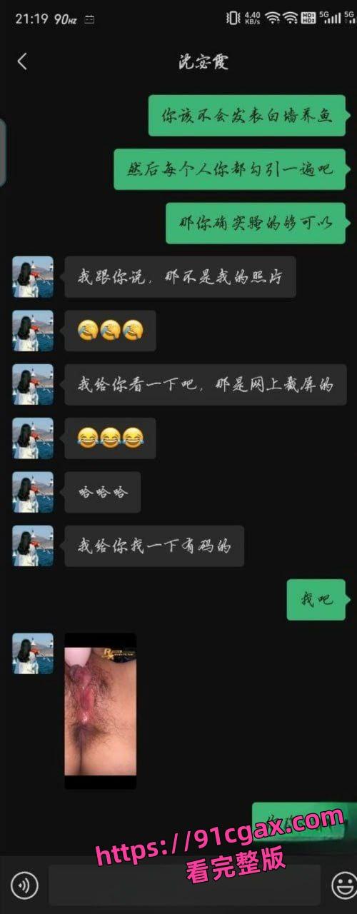 西北师范大学沈宓霞私密视频泄露 被炮友后入翘臀淫荡十足!-7