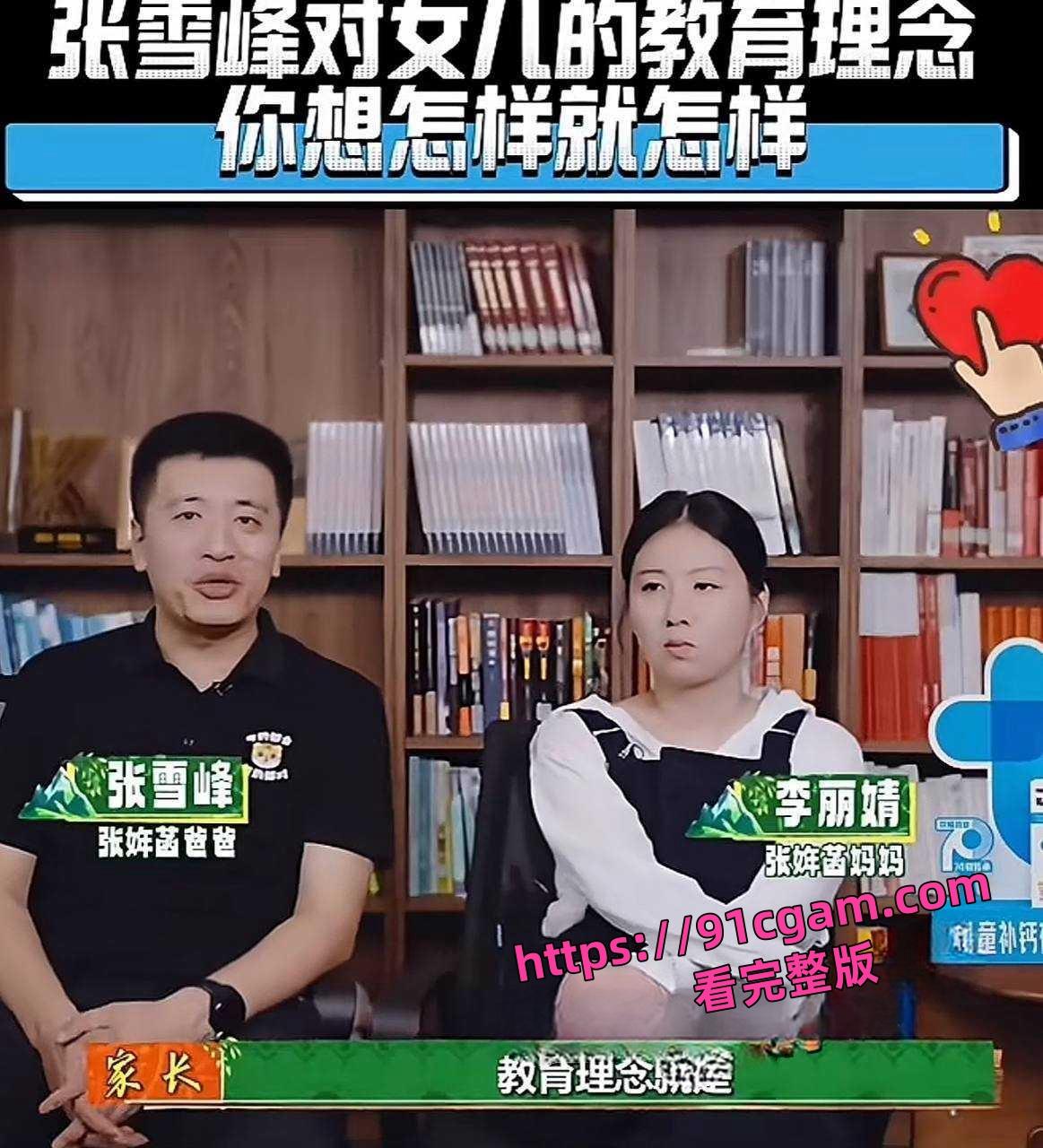 网红教育博主张雪峰 出轨丑闻曝光 包养小自己12岁的苏州美女张梦婷-13