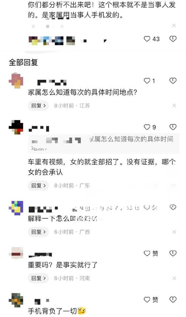 江苏银行徐琳举报被领导马林江施压多次发生性关系车震高清视频-6