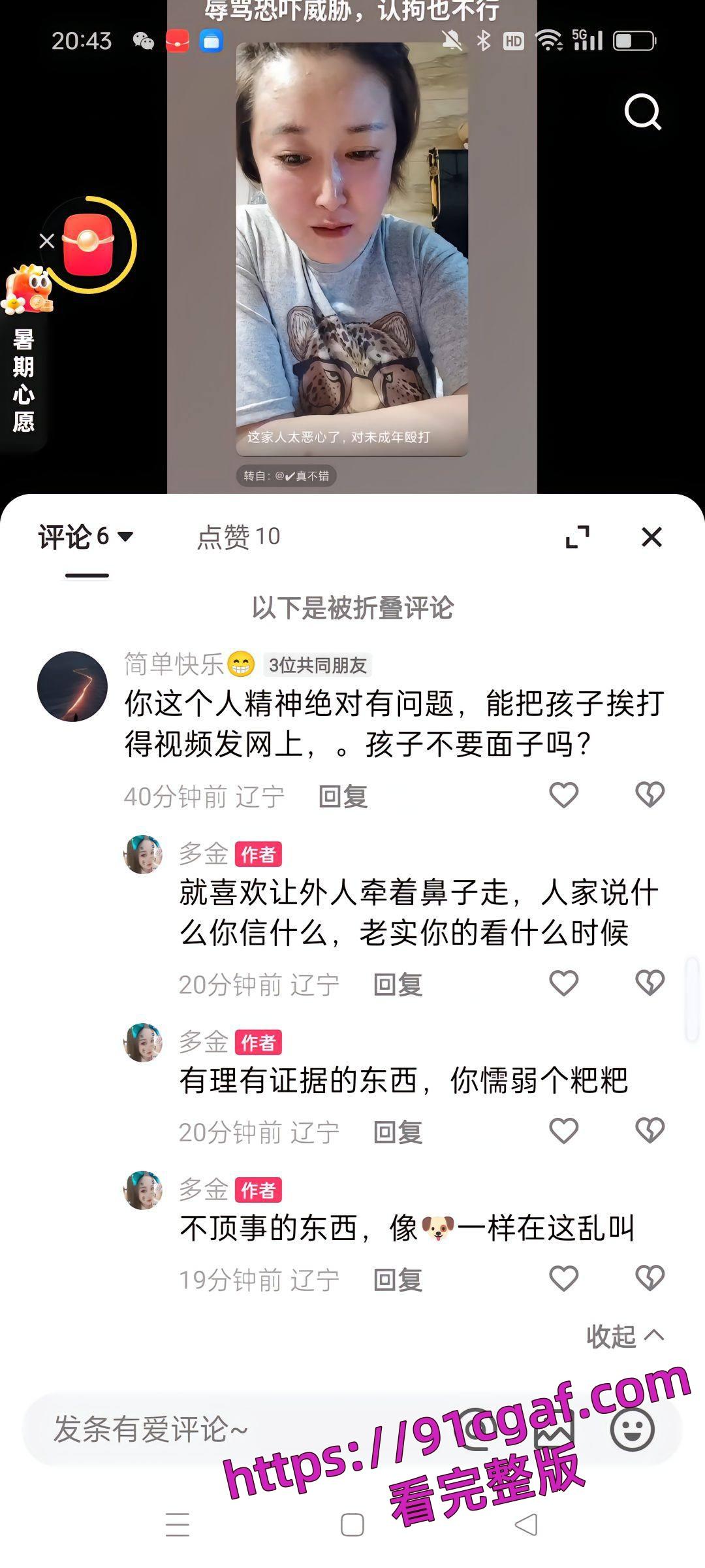 辽宁营口鲅鱼圈 3名成年人轮番殴打未成年小孩 男孩母亲曝光遭威胁-7