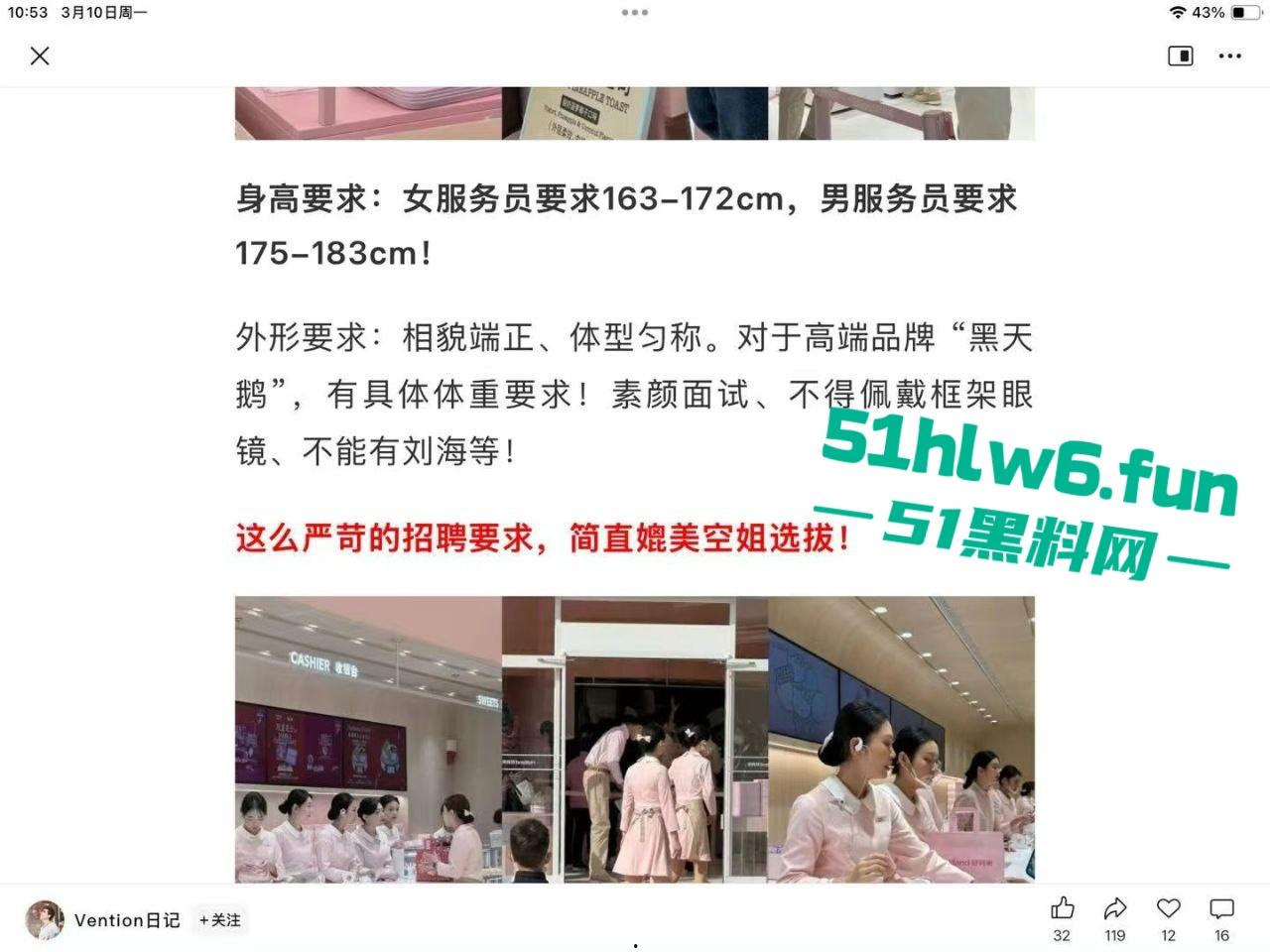 好利来招聘搞成选美大赛,肤白貌美含骚量超多!“再也不敢让老公给我买瑞士卷了!”-7