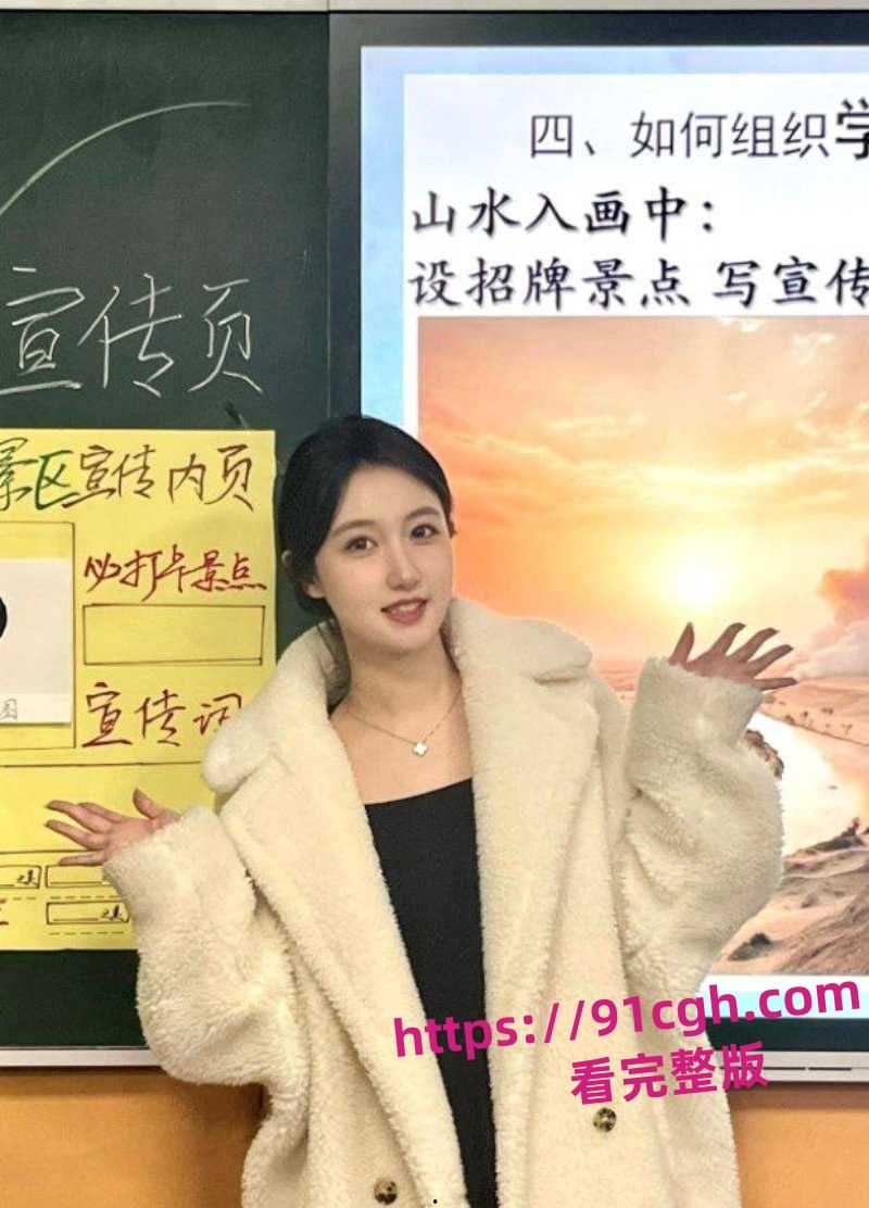 绿地集团董事长张玉 淫乱事件流出/乌沙小学女老师-4