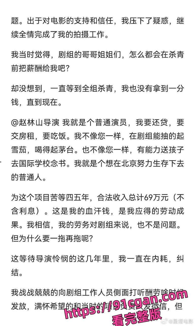 演员王尊发文称遭电影731剧组欠多年讨薪无果后愤然起诉 剧组欠薪风波引发热议!-13