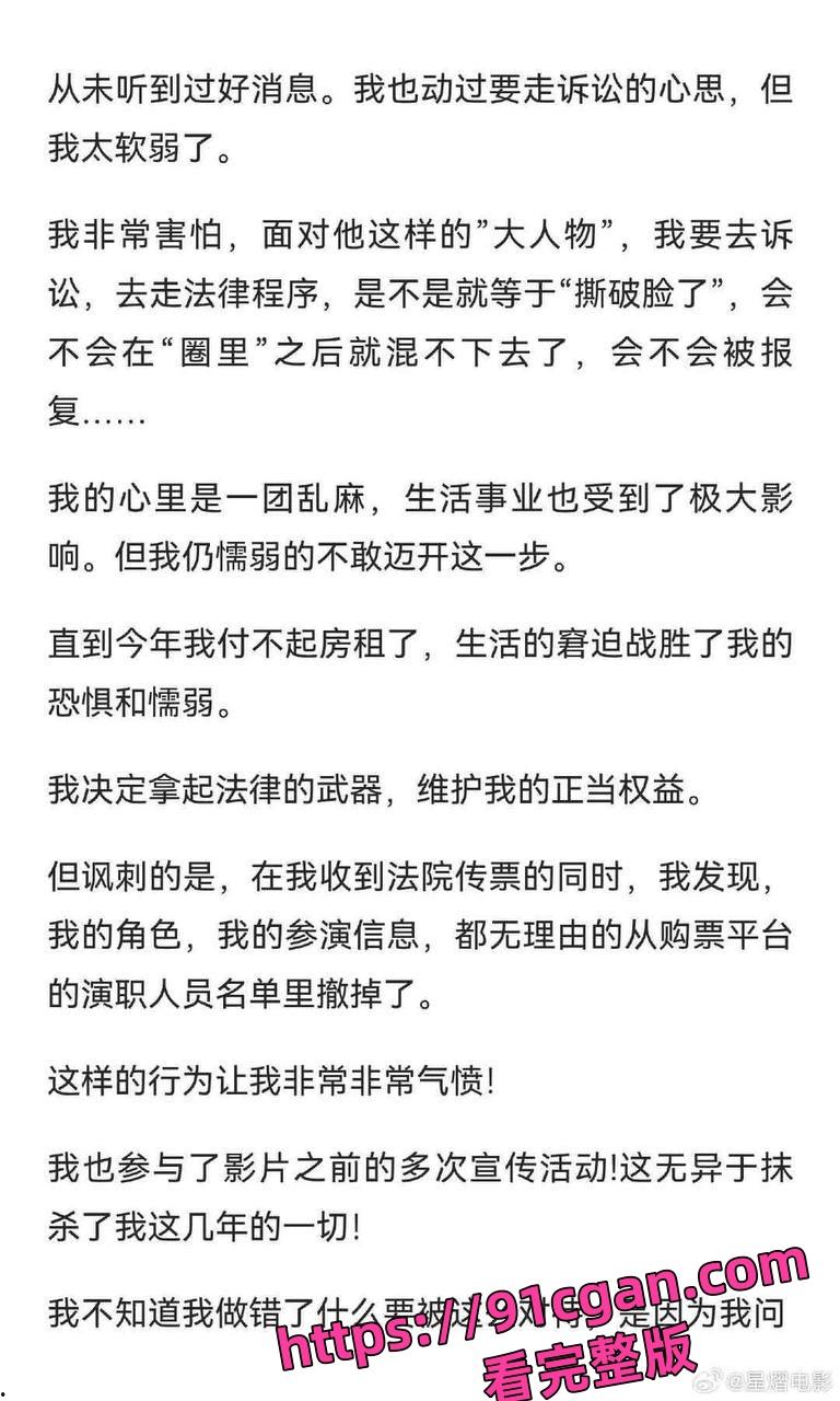 演员王尊发文称遭电影731剧组欠多年讨薪无果后愤然起诉 剧组欠薪风波引发热议!-14