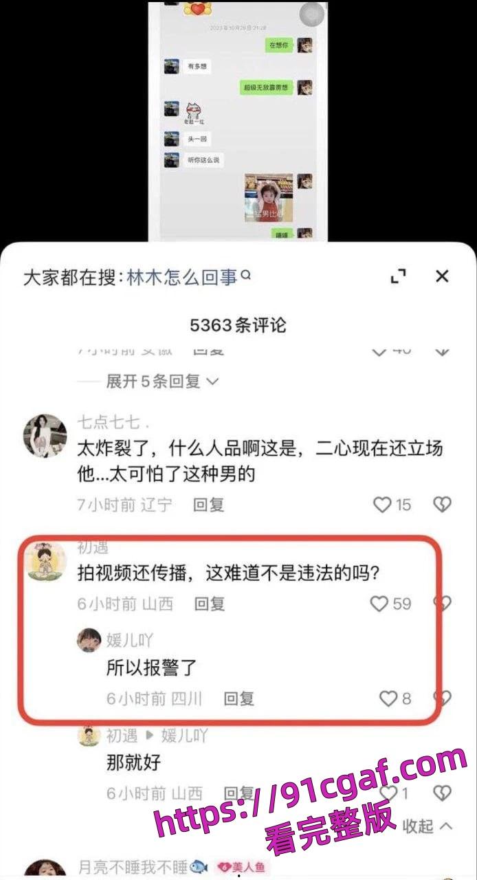 快手188w粉丝的网红俞美之被林木泄密不雅视频！-6