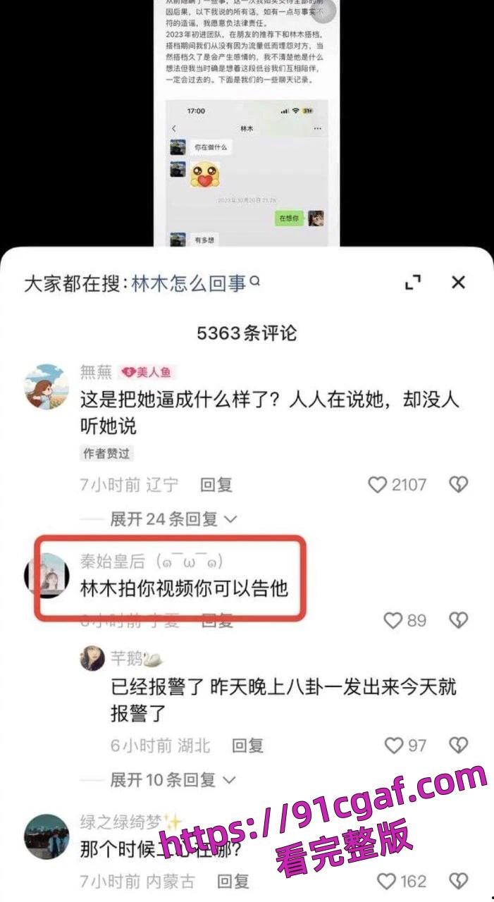 快手188w粉丝的网红俞美之被林木泄密不雅视频！-7