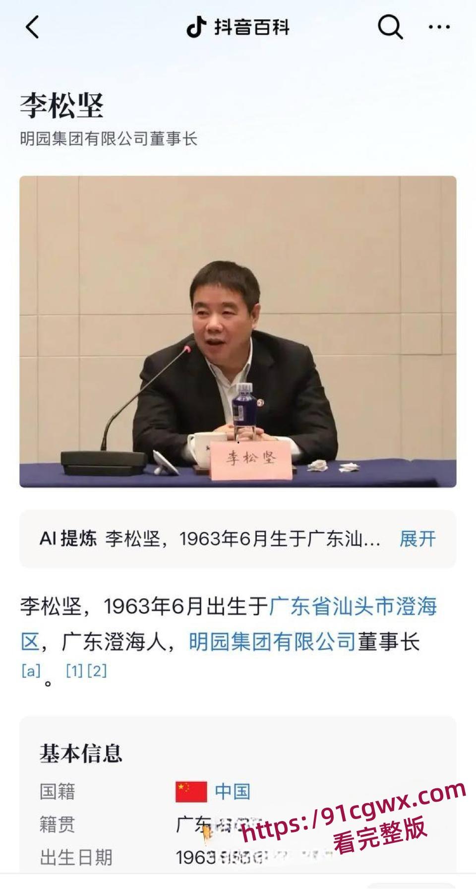 火遍内外网 李新野人妻约会指 完整版揭秘郭菊阳情史 李松坚出轨凌菲菲许洁的故事!-9