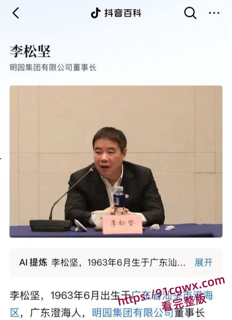 火遍内外网 李新野人妻约会指 完整版揭秘郭菊阳情史 李松坚出轨凌菲菲许洁的故事!-13