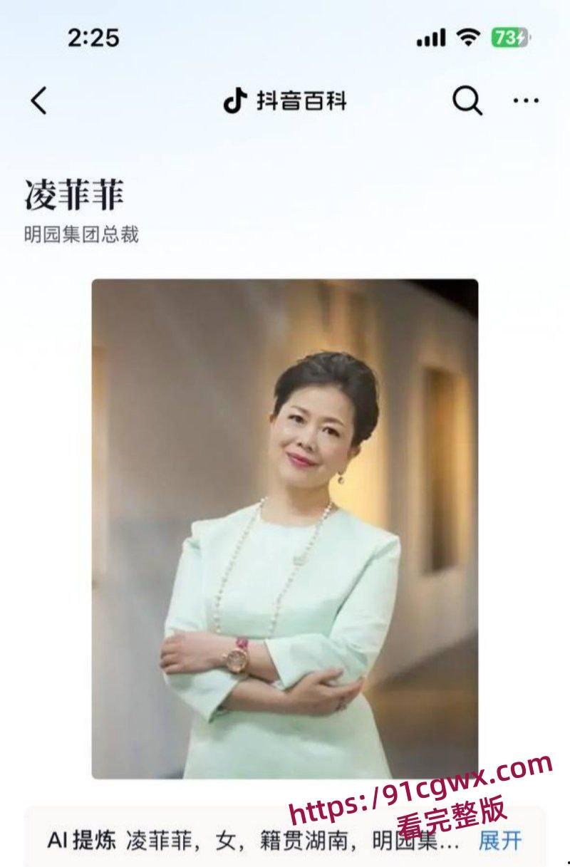 火遍内外网 李新野人妻约会指 完整版揭秘郭菊阳情史 李松坚出轨凌菲菲许洁的故事!-14