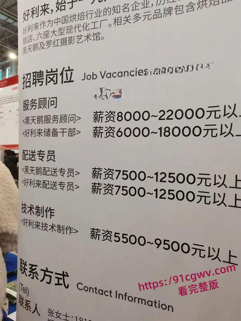 约炮好利来极品店员 颜值在线还可以体验制服诱惑 空姐不一定在飞机上 也有可能在好利来哦！-2