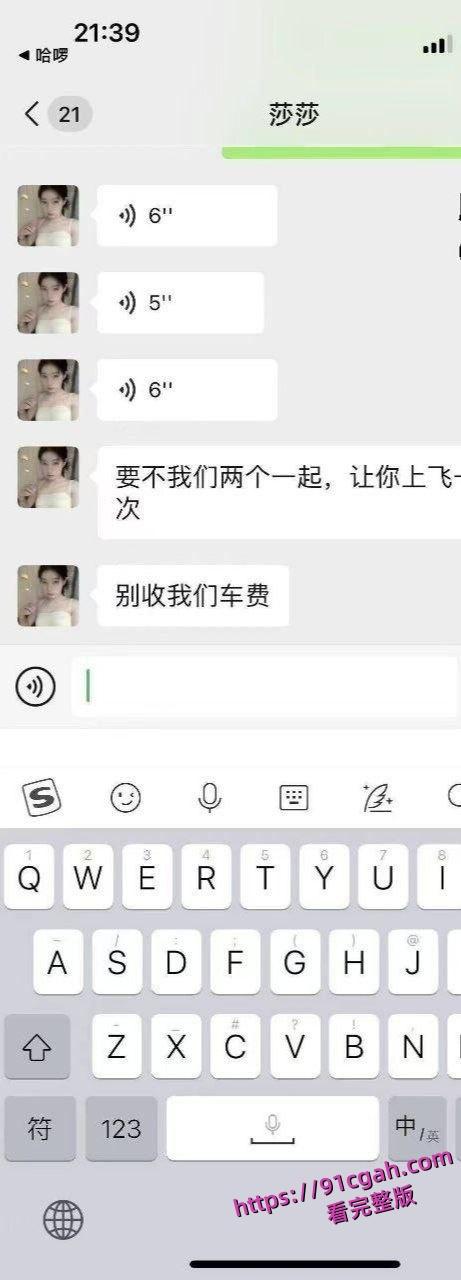 顺风车司机遇到白嫖路费姐妹花 ,竟提出用身体当车费的离谱要求-4