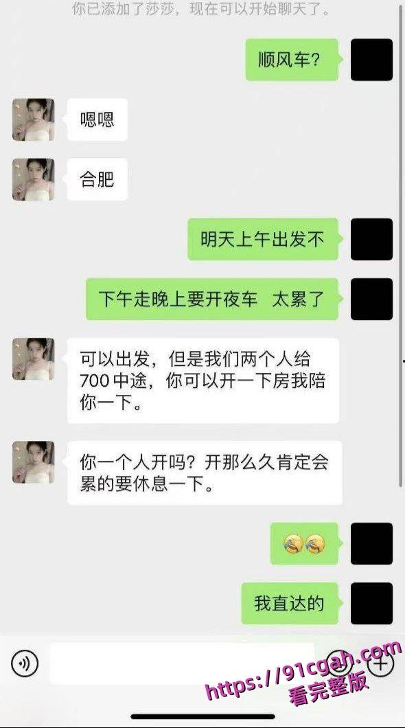 顺风车司机遇到白嫖路费姐妹花 ,竟提出用身体当车费的离谱要求-5