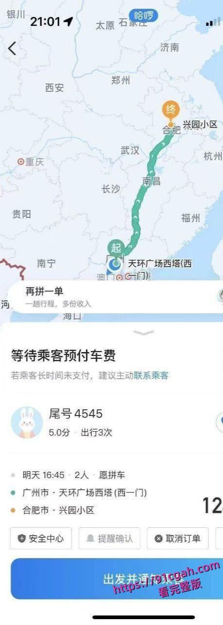 顺风车司机遇到白嫖路费姐妹花 ,竟提出用身体当车费的离谱要求-8