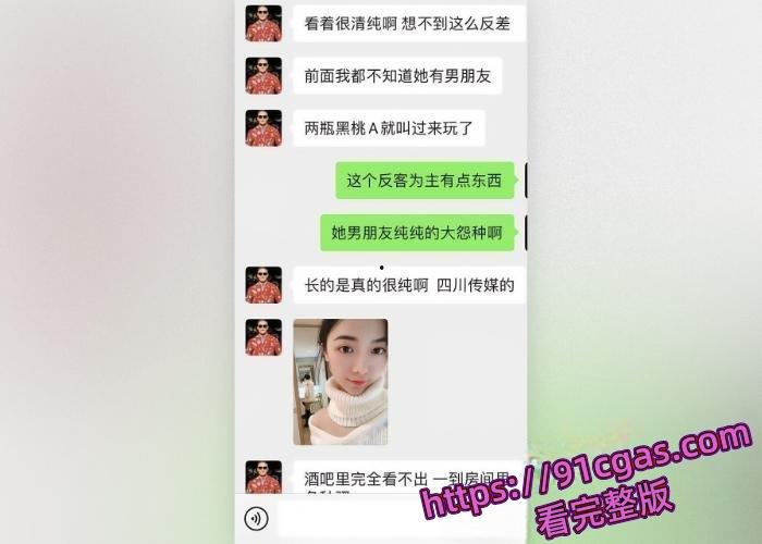 四川传媒极品粉嫩校花 朱姝君 酒吧喝酒被富二代看上带去情趣酒店,出轨视频曝光-1