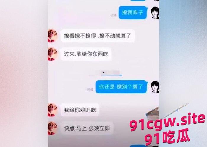 说唱歌手gai黑历史被曝光!-4