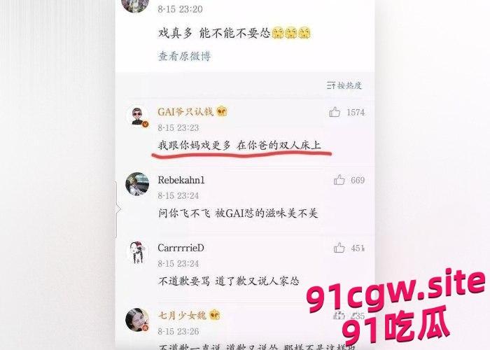 说唱歌手gai黑历史被曝光!-5