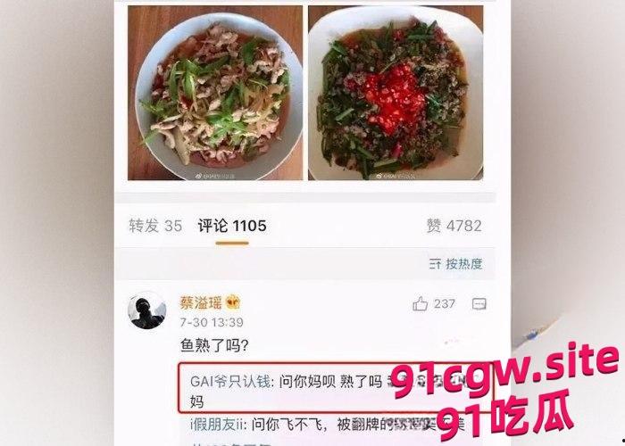 说唱歌手gai黑历史被曝光!-12