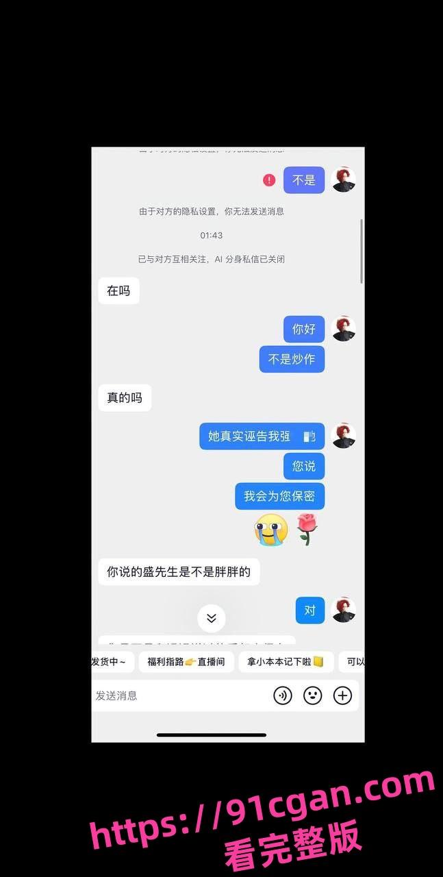 32岁金主 盛先生 PUA 诗涵 摄影师 齐砾 为爱转账30万反被控强奸-7