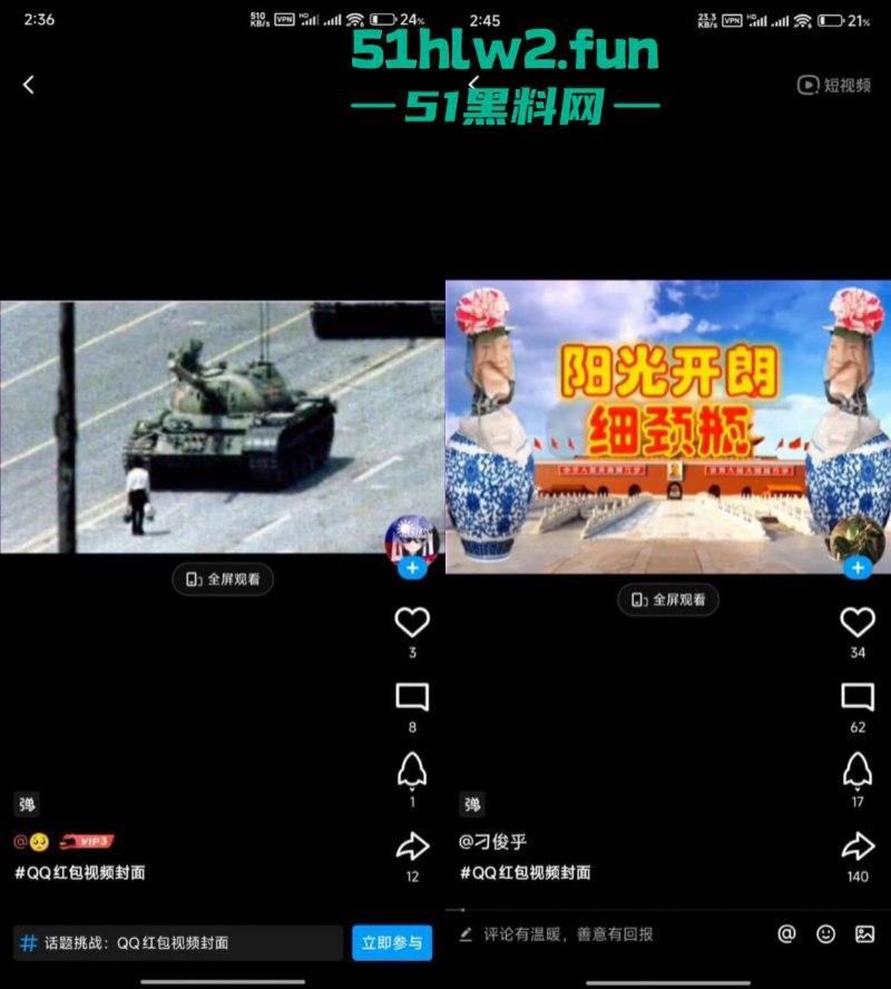 炸裂!腾讯QQ短视频二次元类目居然可以看片?就算你紧急修复也难逃网友的法眼!-6