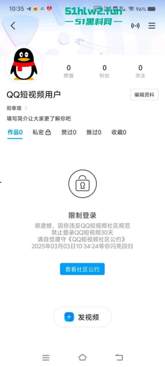 炸裂!腾讯QQ短视频二次元类目居然可以看片?就算你紧急修复也难逃网友的法眼!-21